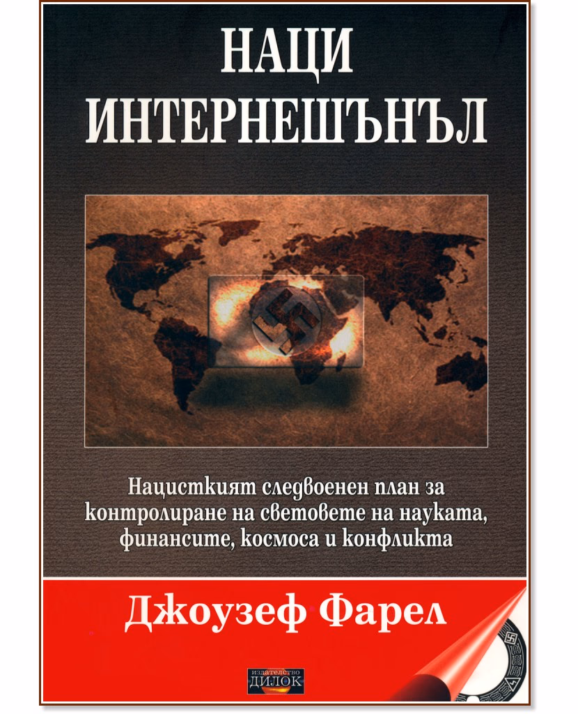 Корица на „Наци Интернешънъл" — Джоузеф Фарел