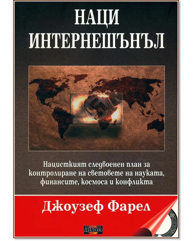Корица на „Наци Интернешънъл" — Джоузеф Фарел