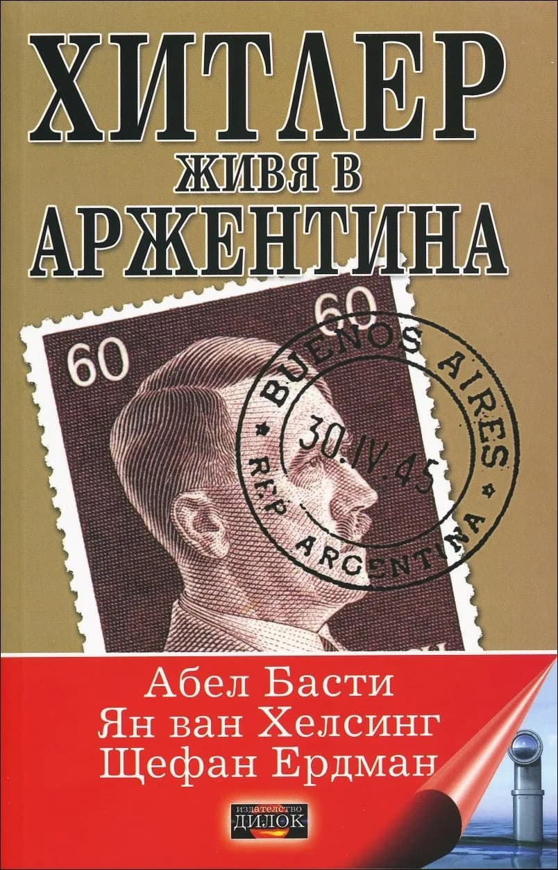 Корица на „Хитлер живя в Аржентина" — Абел Басти