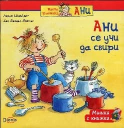 Корица на „Мишка с книжка: Ани се учи да свири“