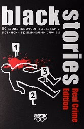 Корица на „Игра с карти: Black Stories Real Crime Edition"