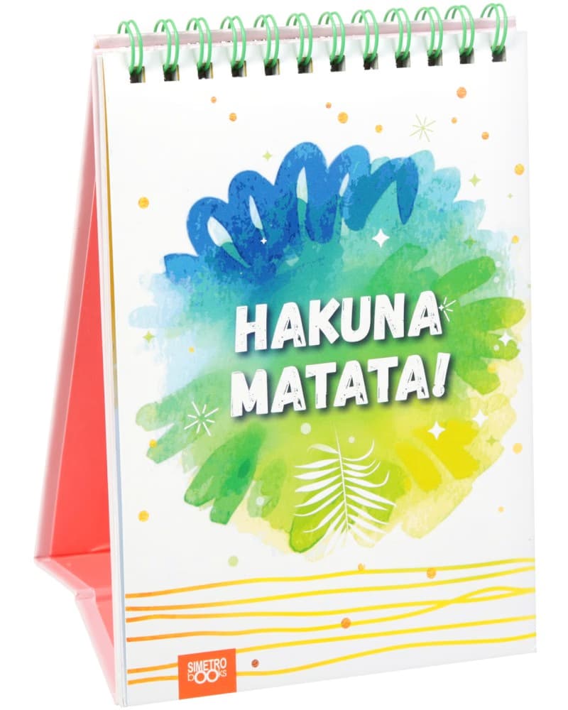 Корица на „Книжка за щастливи дни: Hakuna matata!“