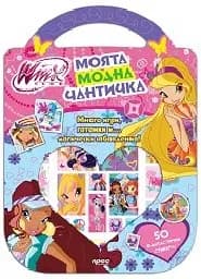 Корица на „Моята модна чантичка - Winx“
