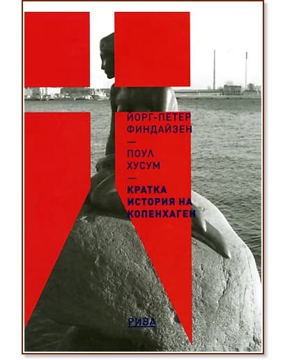 Корица на „Седем мъже на война: история на Вт. св. война"
