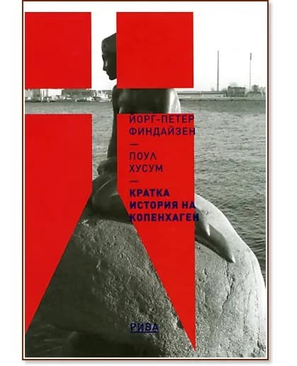 Корица на „Седем мъже на война: история на Вт. св. война“