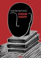 Корица на „Относно Родерер“, Гилермо Мартинес
