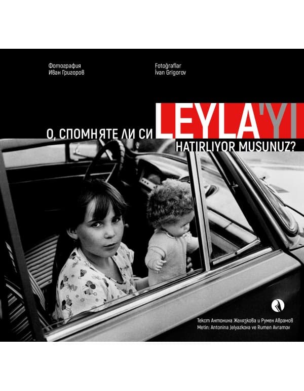 Корица на „О, спомняте ли си Лейля : Leyla'yi hatirliyor musunuz?"