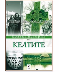 Корица на „Кратка история на Келтите" — Питър Бересфорд Елис