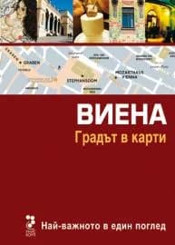 Корица на „Градът в карти. Виена"
