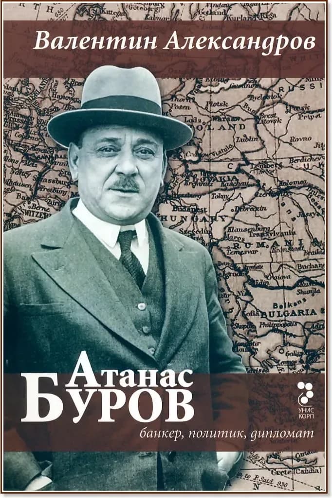 Корица на „Атанас Буров - банкер, политик, дипломат“, Валентин Александров
