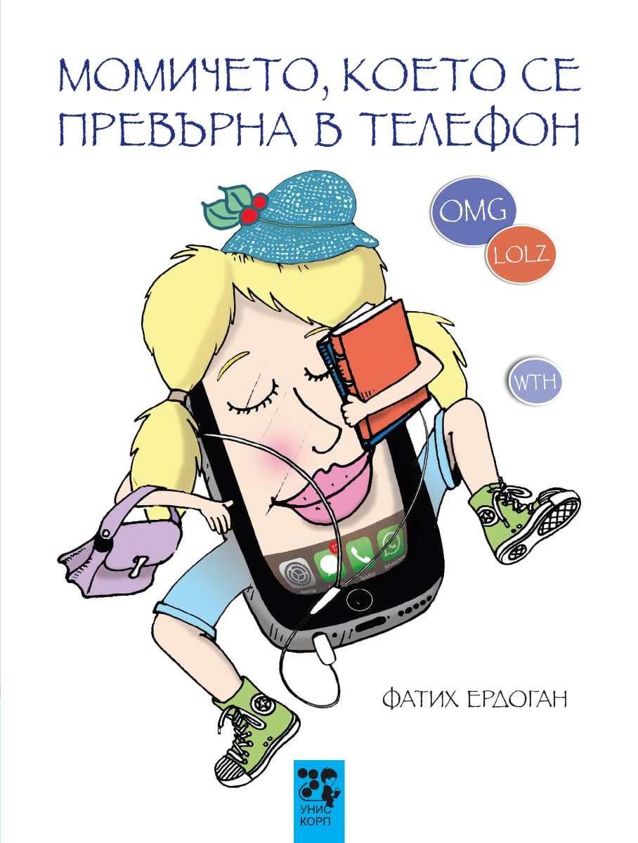 Корица на „Момичето, което се превърна в телефон" — Фатих Ердоган