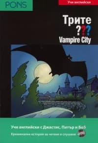 Корица на „Трите ??? Vampire City В1/В2/Учи английски“, Марко Зонлайтнер