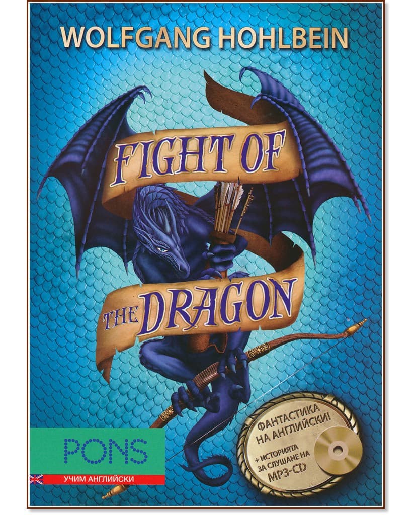 Корица на „Dragon novels - book 3: Fight of the Dragon + CD" — Wolfgang Hohlbein