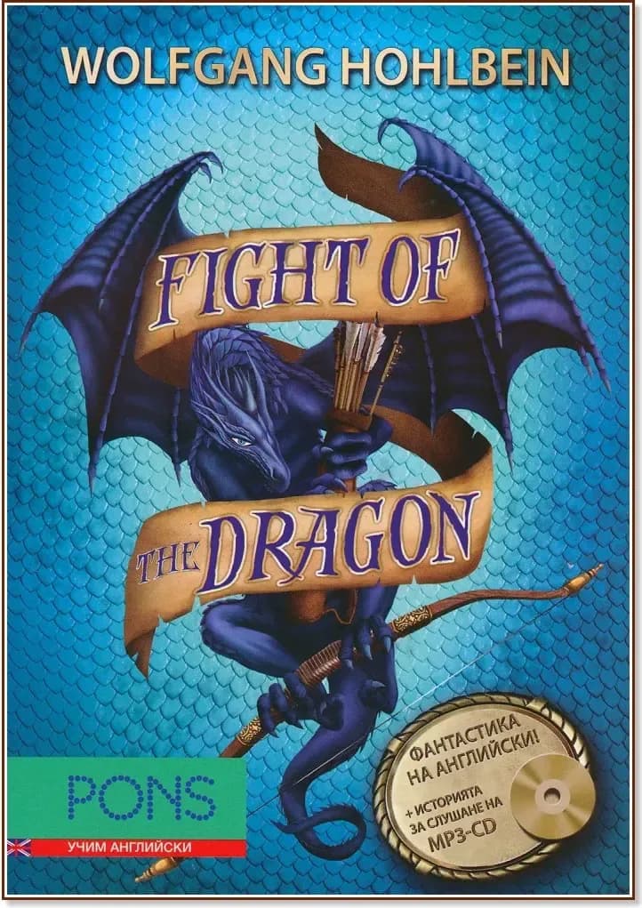 Корица на „Dragon novels - book 3: Fight of the Dragon + CD“, Wolfgang Hohlbein