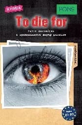 Корица на „Аудио книга: To die for (ниво B1-B2)“