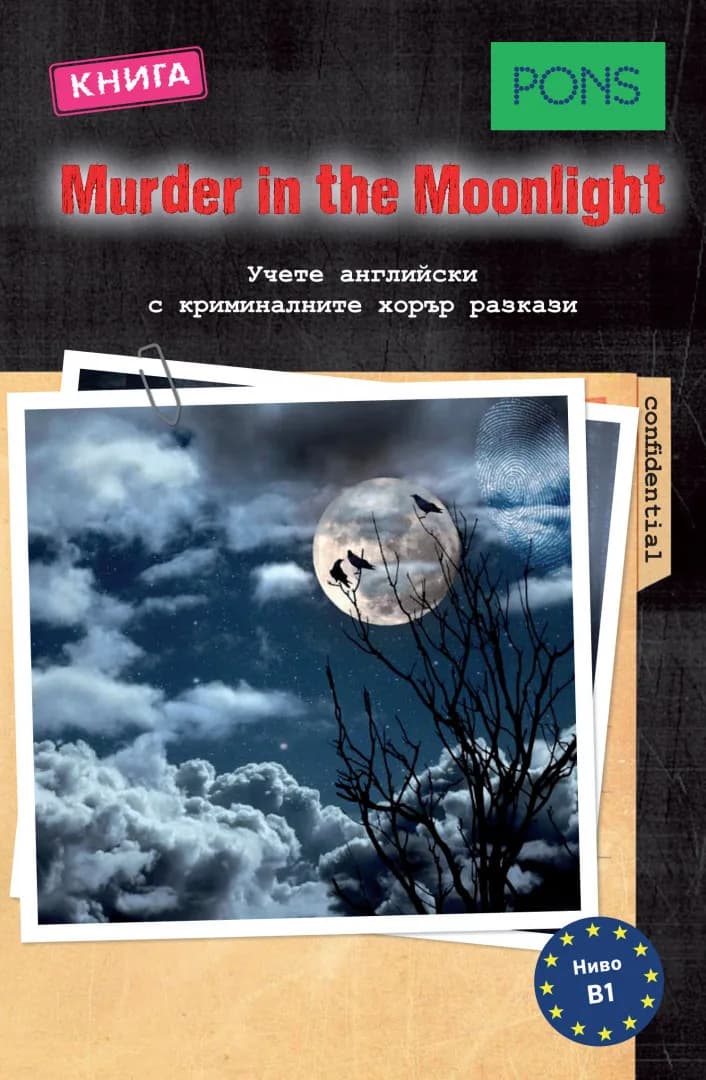 Корица на „Murder in the Moonlight B1“, Доминик Бътлър