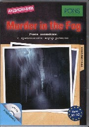 Корица на „Аудио книга: Murder in the Fog (ниво A1-A2)"
