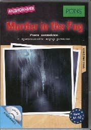 Корица на „Аудио книга: Murder in the Fog (ниво A1-A2)"