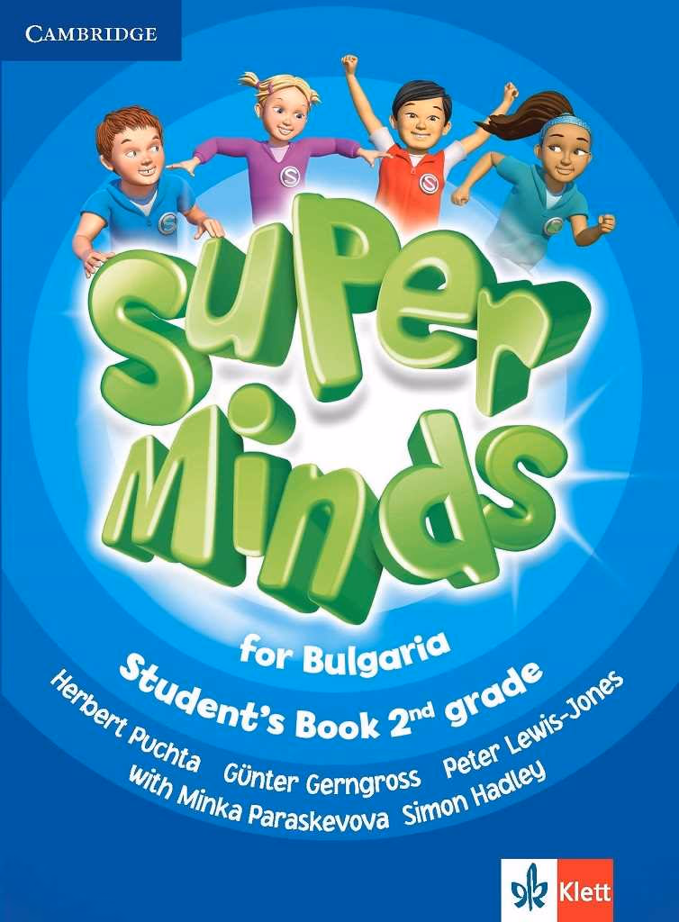 Корица на „Super Minds for Bulgaria: Учебник по английски език за 2. клас"