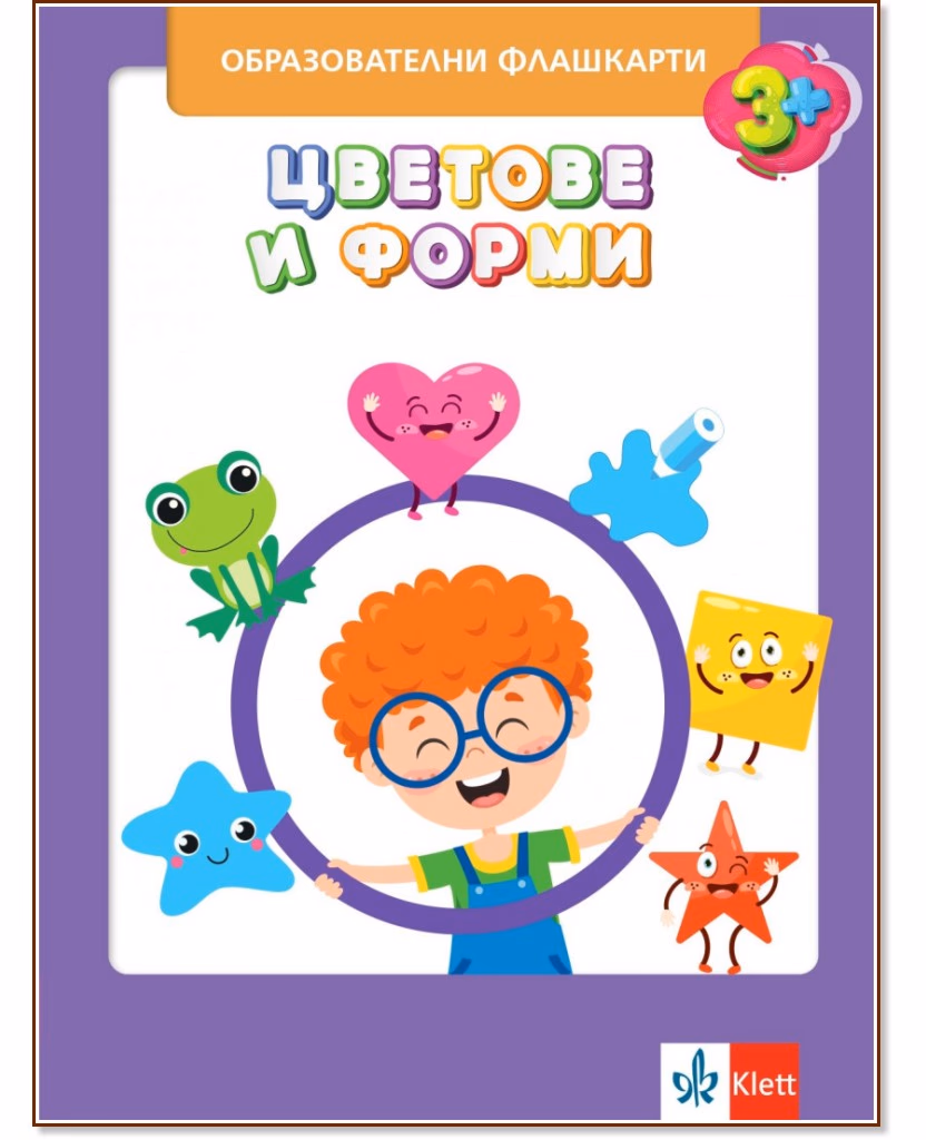 Корица на „Цветове и форми: Образователни флашкарти"