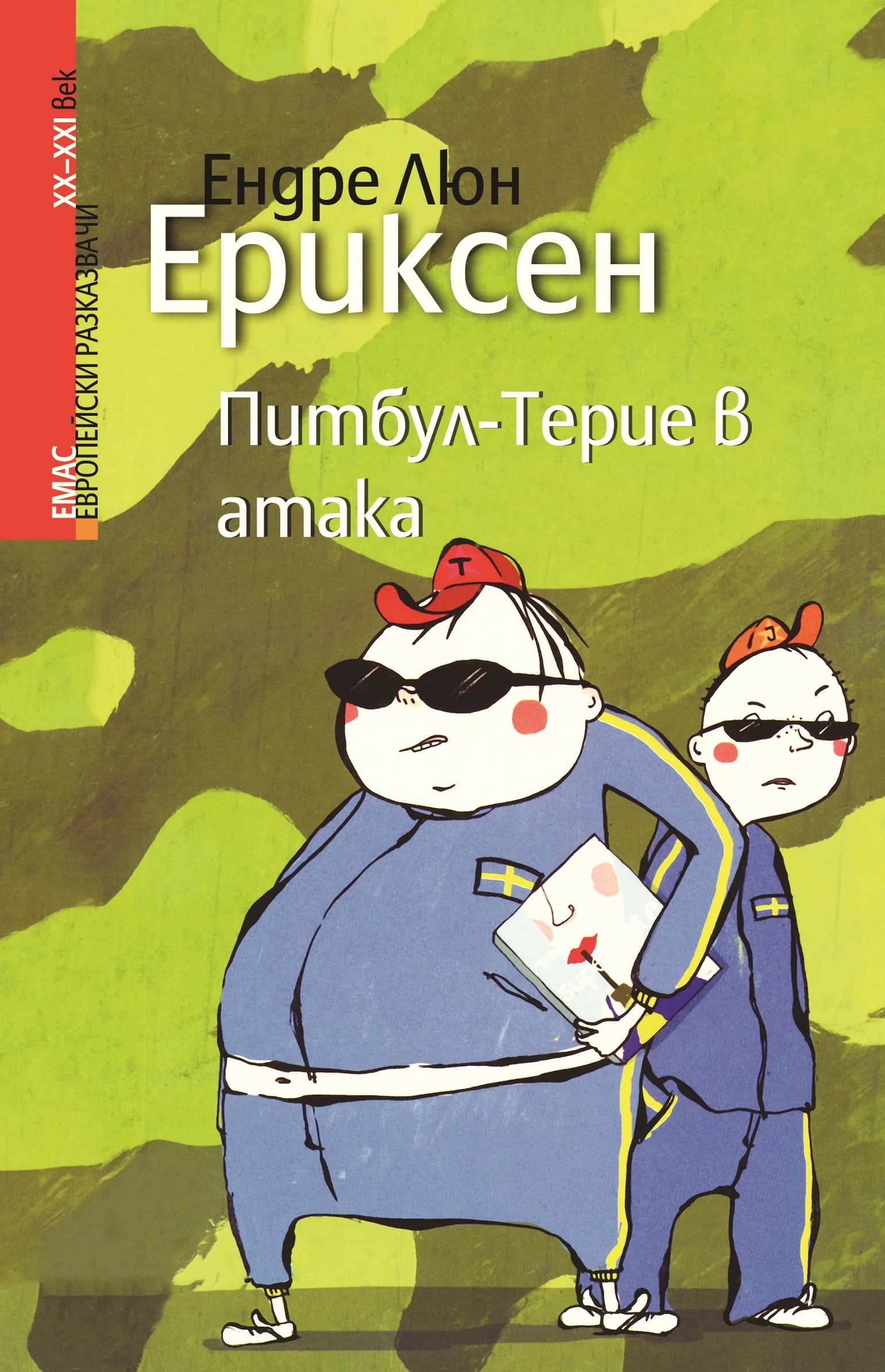 Корица на „Питбул-Терие в атака“, Ендре Люн Ериксен