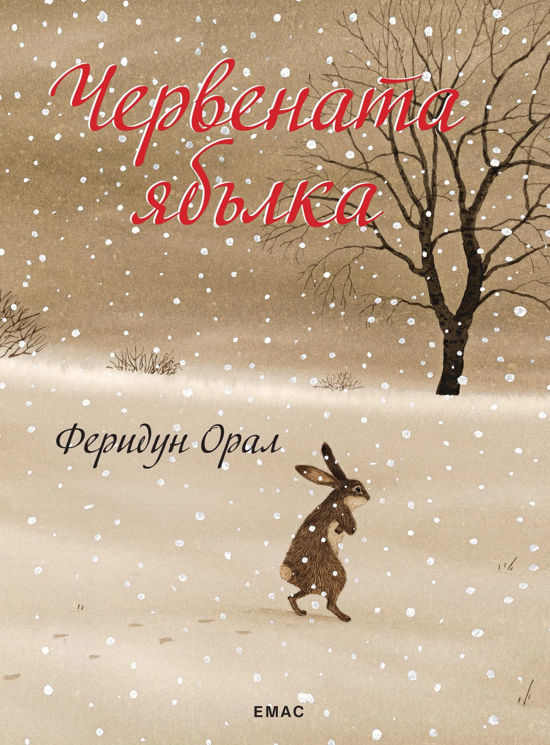 Корица на „Червената ябълка“, Феридун Орал