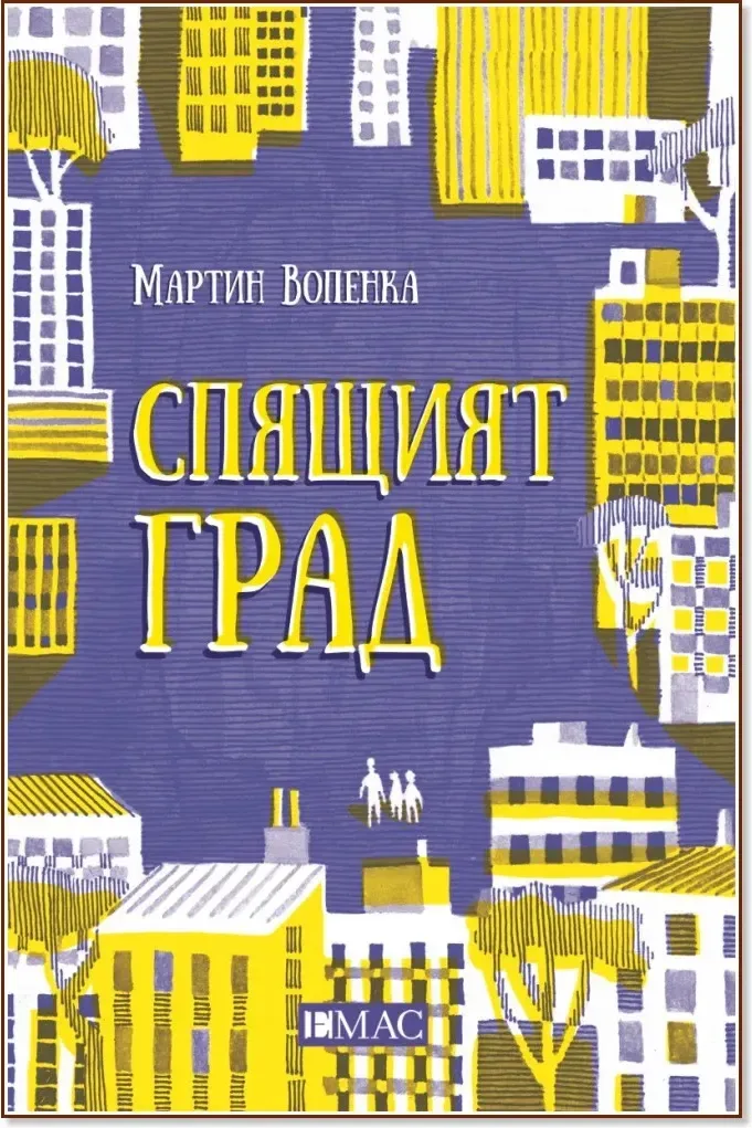 Корица на „Спящият град“, Мартин Вопенка