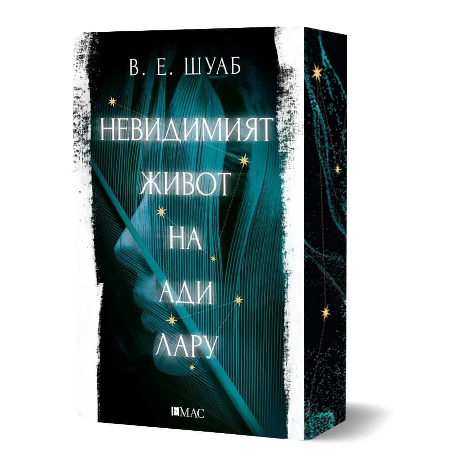 Корица на „Невидимият живот на Ади Лару - порезка" — В. Е. Шуаб