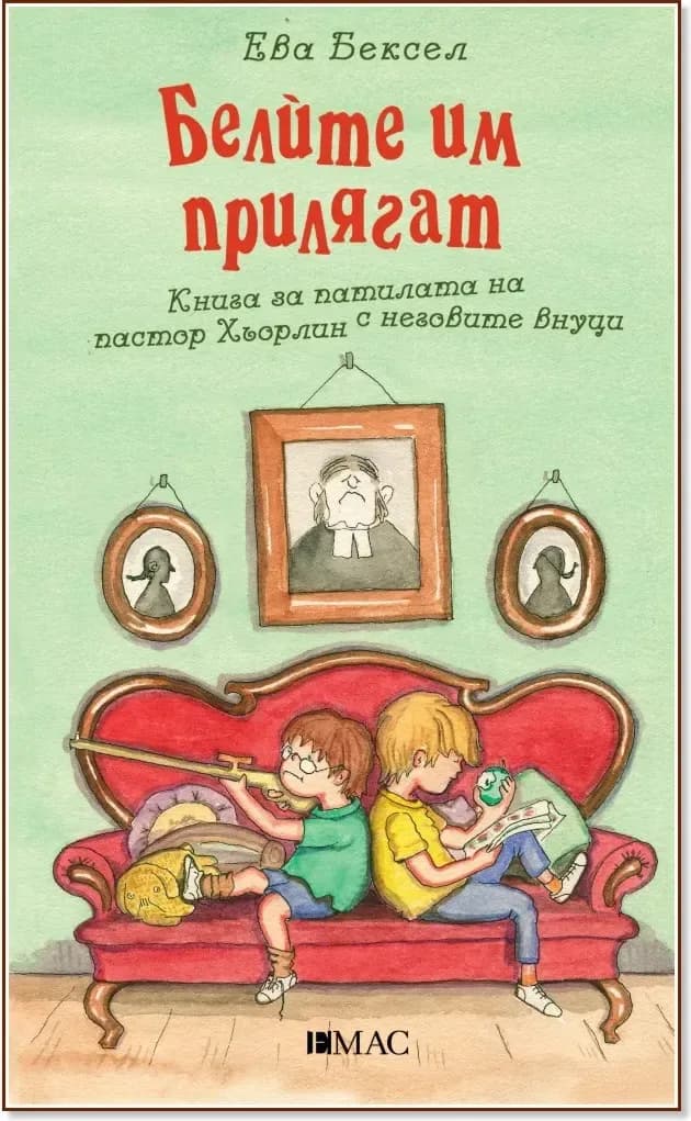 Корица на „Белите им прилягат“, Ева Бексел