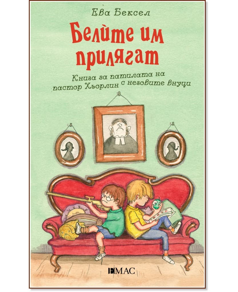 Корица на „Белите им прилягат" — Ева Бексел