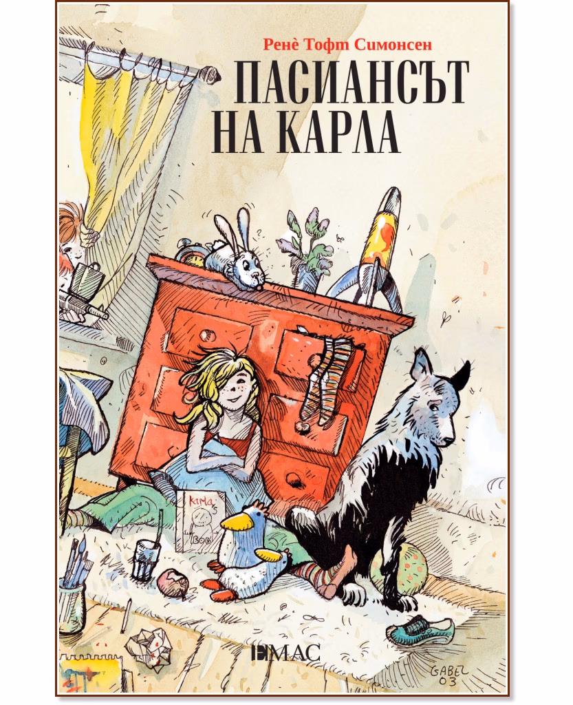 Корица на „Пасиансът на Карла" — Рене Тофт Симонсен
