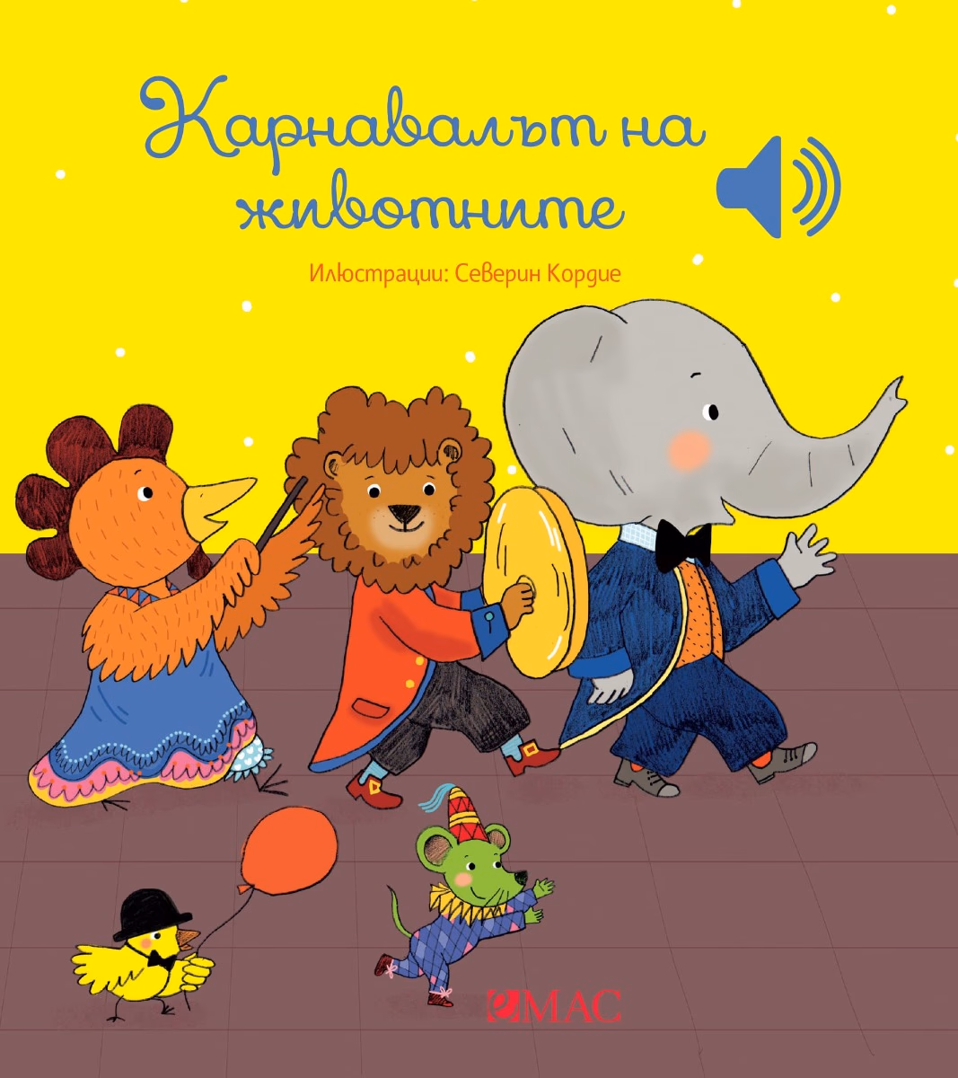 Корица на „Карнавалът на животните - музикална книжка" — Емили Колет