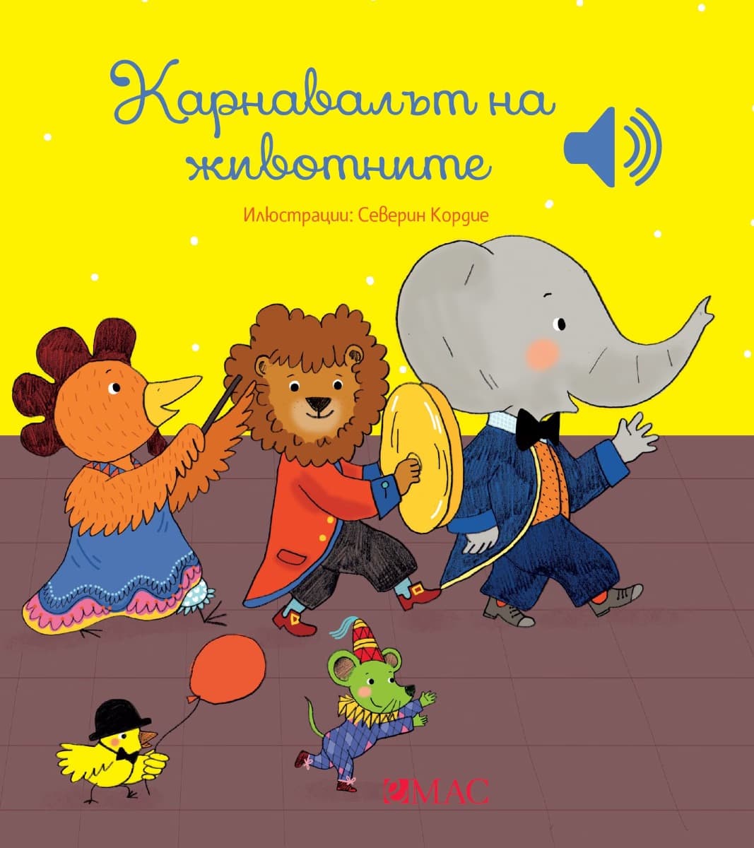 Корица на „Карнавалът на животните - музикална книжка"
