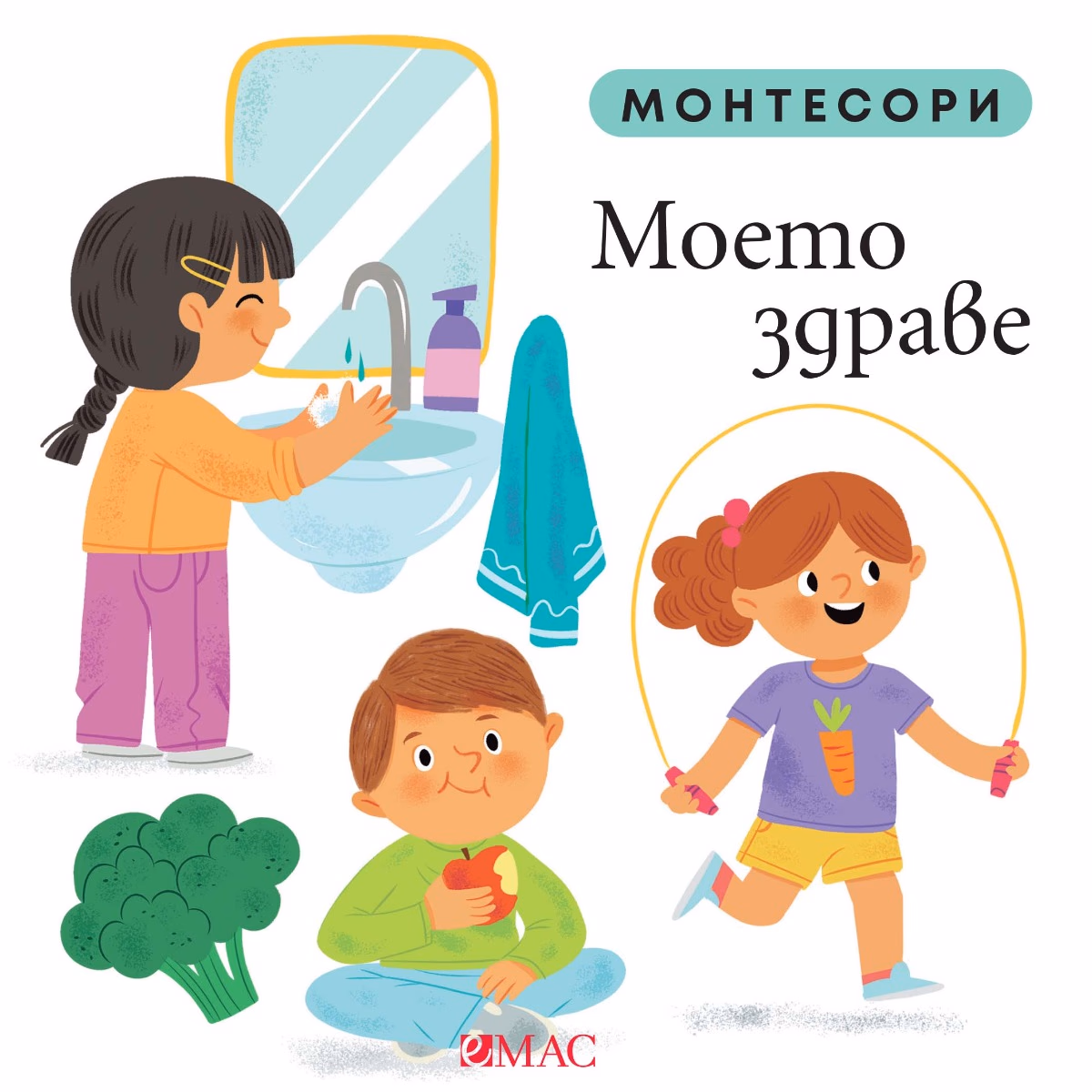 Корица на „Монтесори: Моето здраве" — Мажена Куницка-Порвиш
