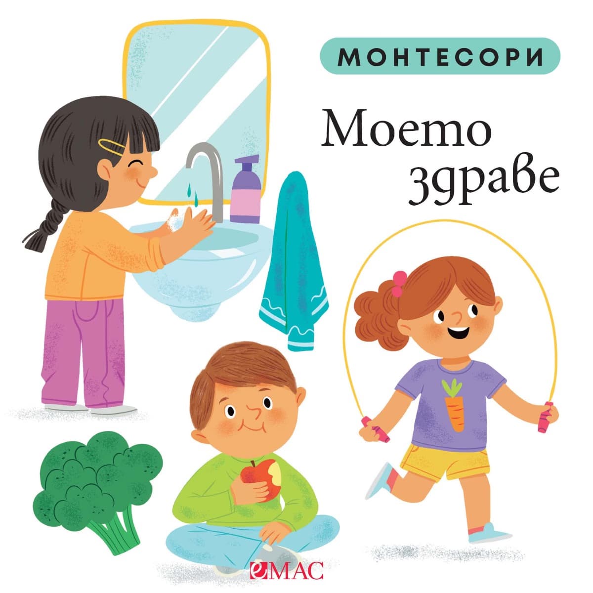 Корица на „Монтесори: Моето здраве" — Мажена Куницка-Порвиш