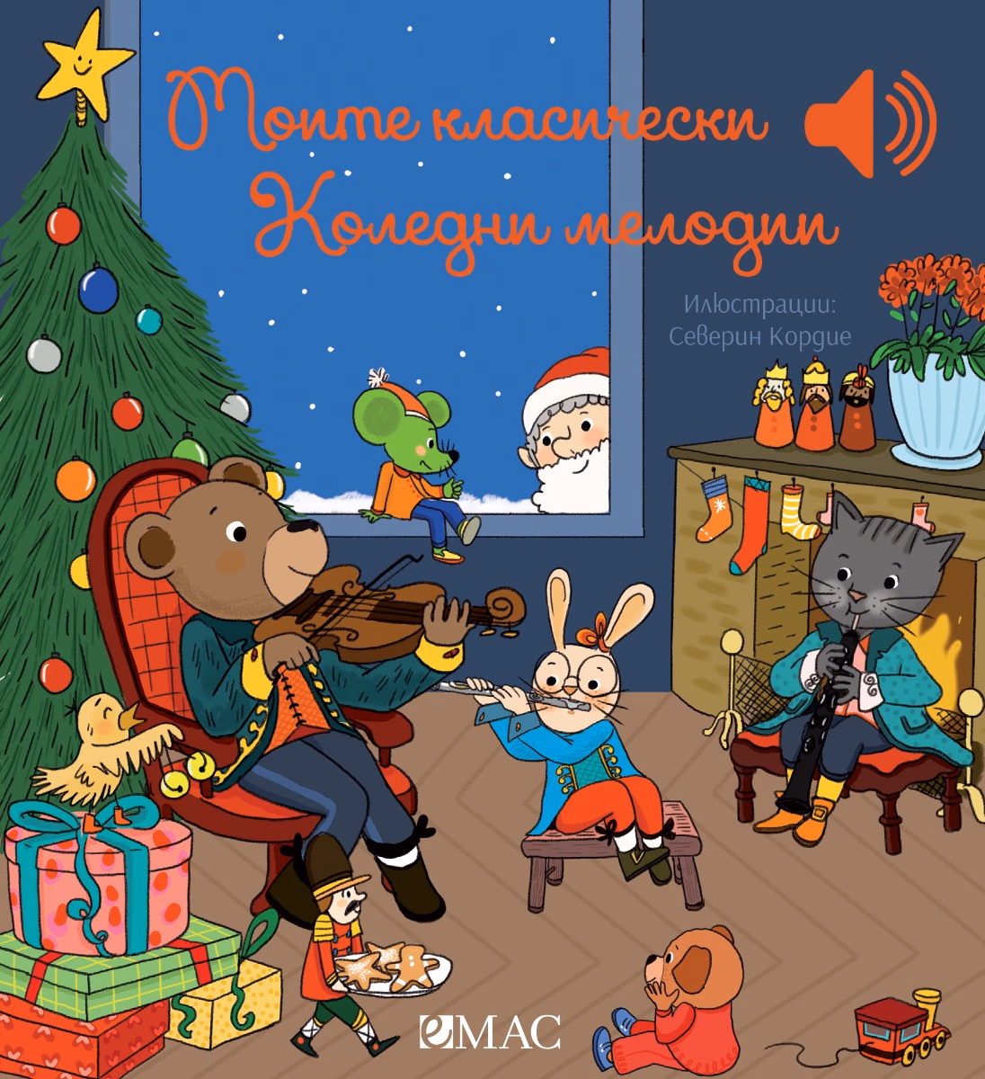 Корица на „Моите класически Коледни мелодии - музикална книжка" — Емили Колет