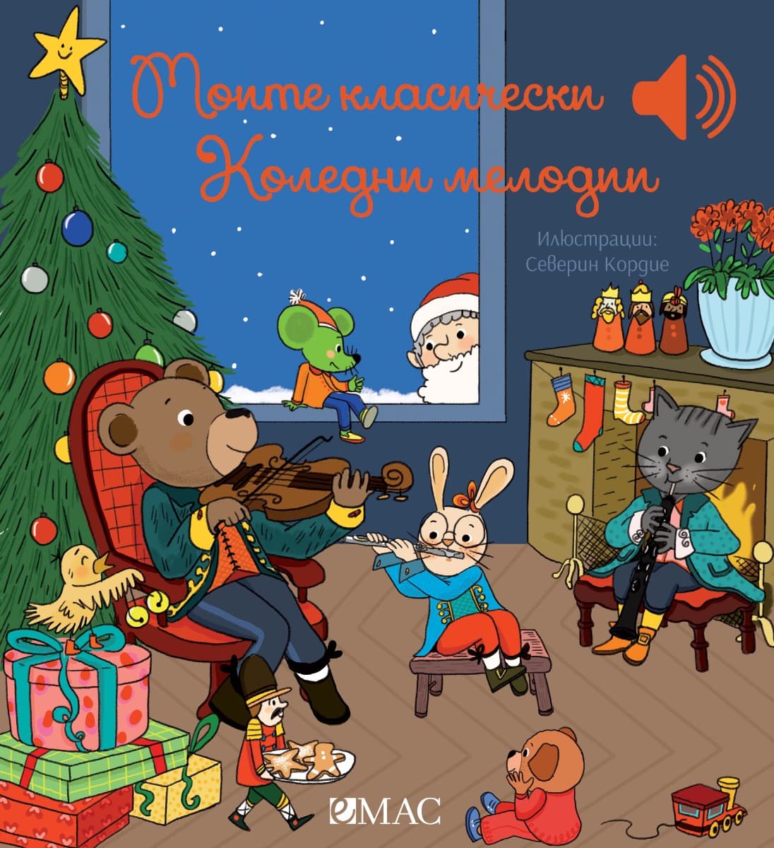 Корица на „Моите класически Коледни мелодии - музикална книжка" — Емили Колет