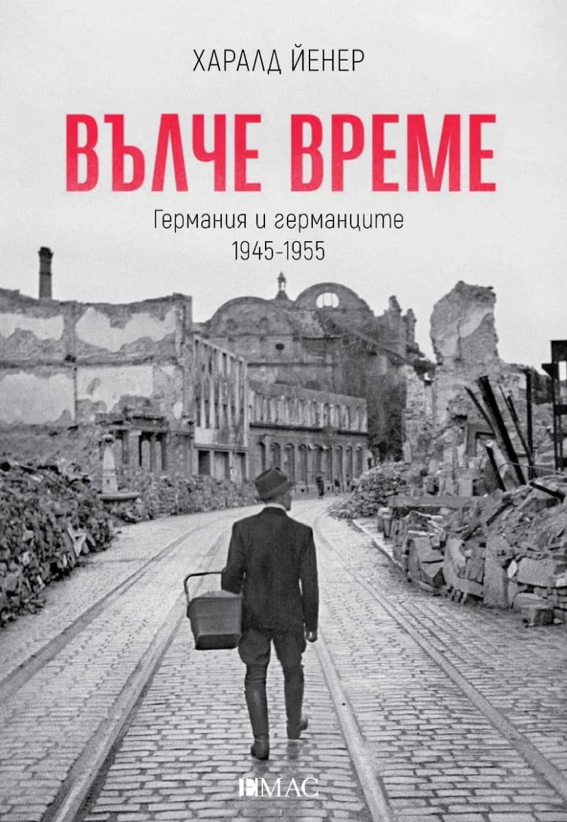 Корица на „Вълче време“, Харалд Йенер