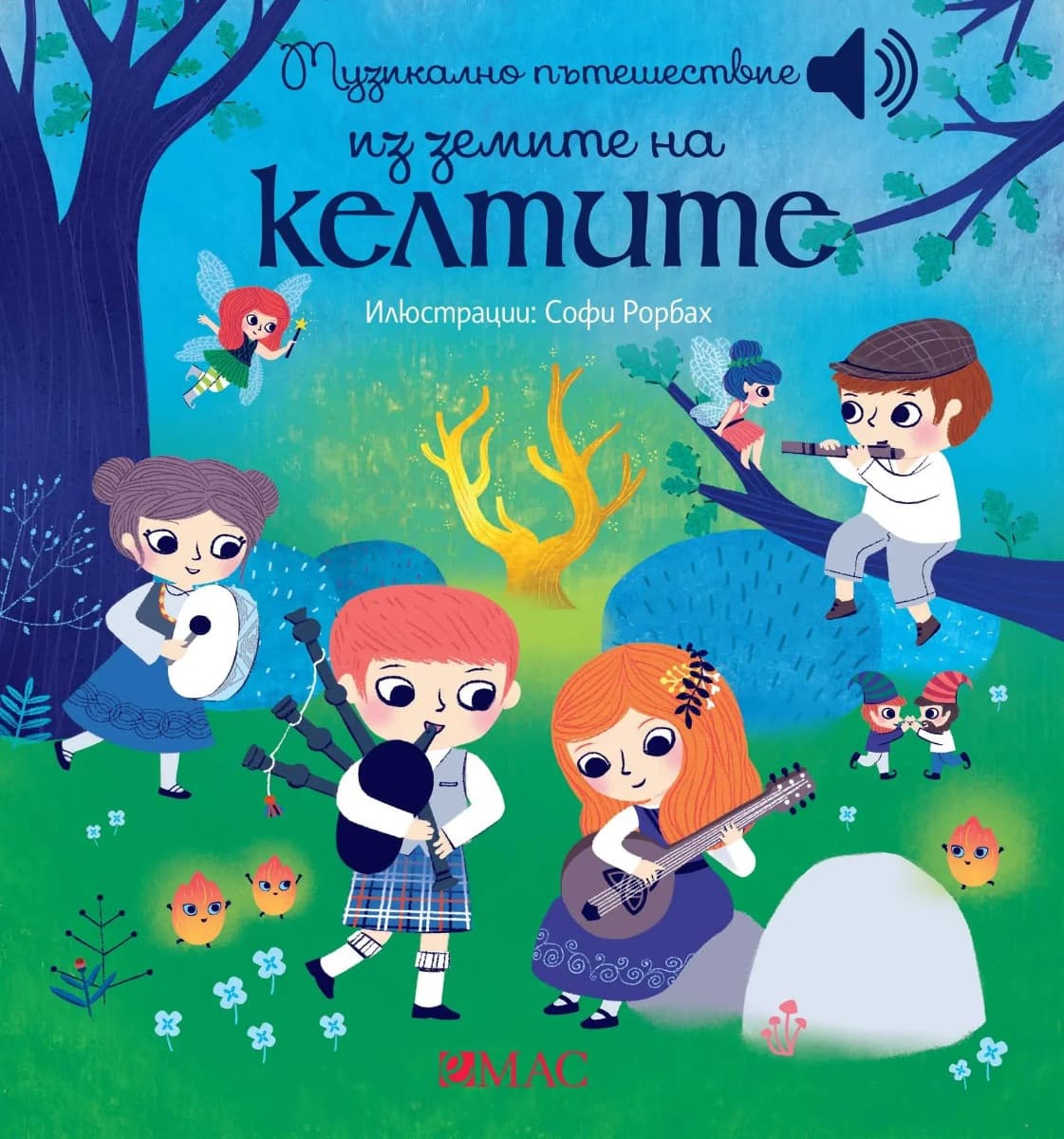 Корица на „Музикално пътешествие из земите на келтите - музикална книжка"