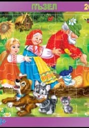 Корица на „Пъзел 20 елемента - Дядо и ряпа"