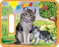 Корица на „Книжка за баня с дрънкалка: Мама и аз"