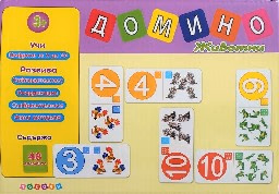 Корица на „Домино с животни и цифри"
