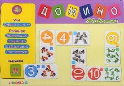 Корица на „Домино с животни и цифри"