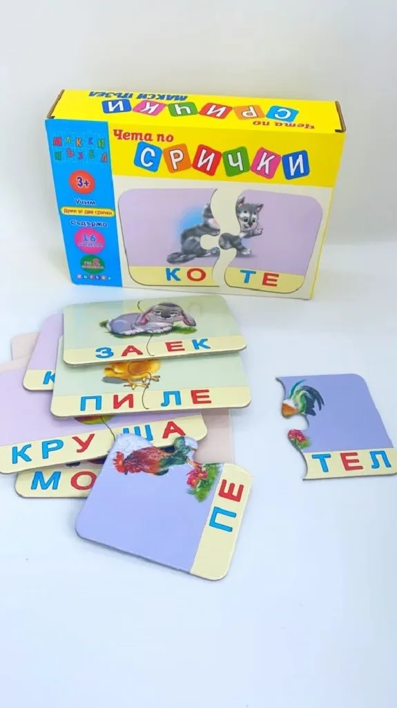Корица на „Чета по срички - макси пъзел, жълт"