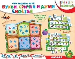 Корица на „Обучаваща игра: Букви, срички и думи - English"