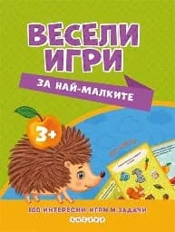Корица на „Карти Весели игри за най-малките“