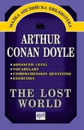 Корица на „The Lost World - Изгубеният свят“