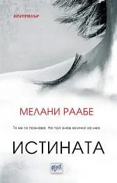 Корица на „Истината“, Мелани Раабе