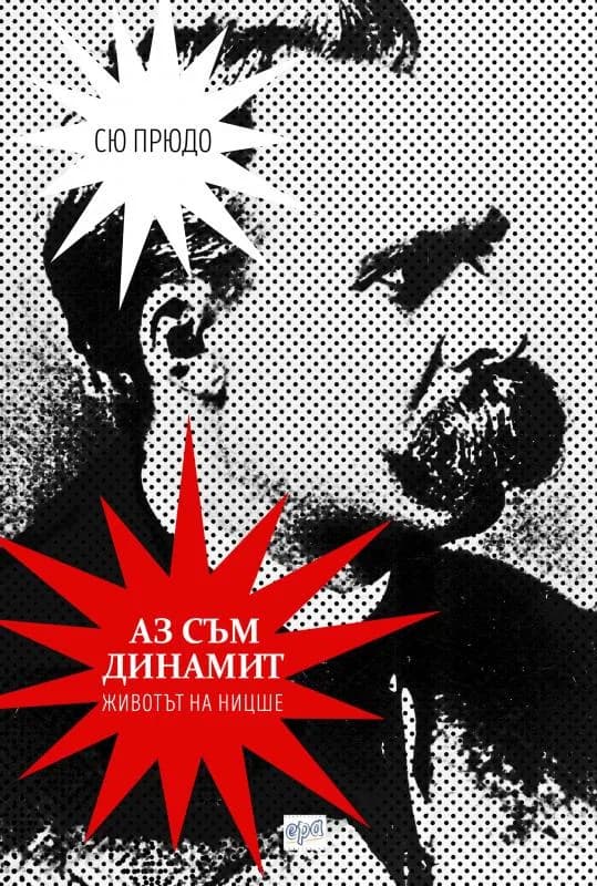 Корица на „Аз съм динамит - Животът на Ницше“, Сю Прюдо