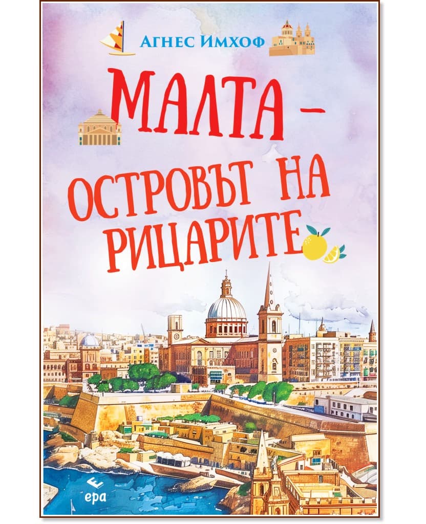 Корица на „Малта - островът на рицарите“ — Агнес Имхоф